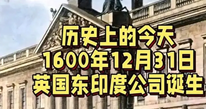 一群土豪如何用一份“营业执照”，把公司开成了帝国
