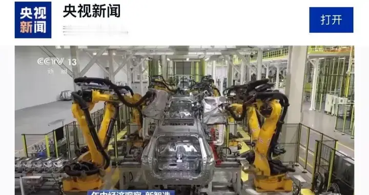 央视年中经济镜头对准蔚来 国产智造实力直接明牌
