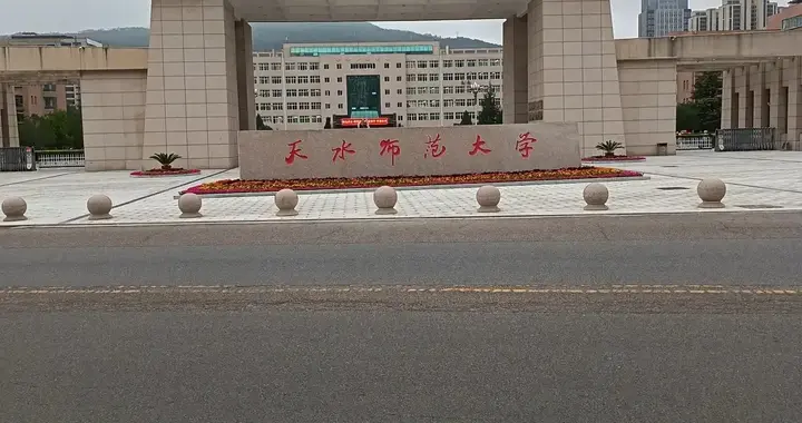 天水师范大学是天水的门面，为什么新校区要建在远郊？