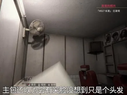 这到底是恐怖游戏还是现实生活中的写照？