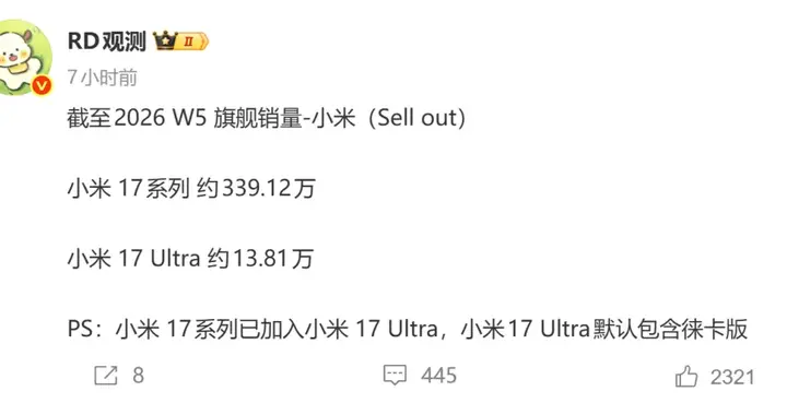 比Mate70提前四个月！华为Mate80预计在3月初超小米17