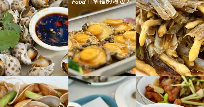 东山岛必吃十大美食，看看有哪些！