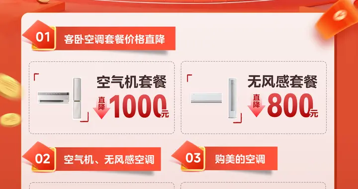 告别空调半年闲！美的空调风尊三代定义四季空调
