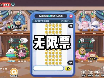 全票400票打飞？？？