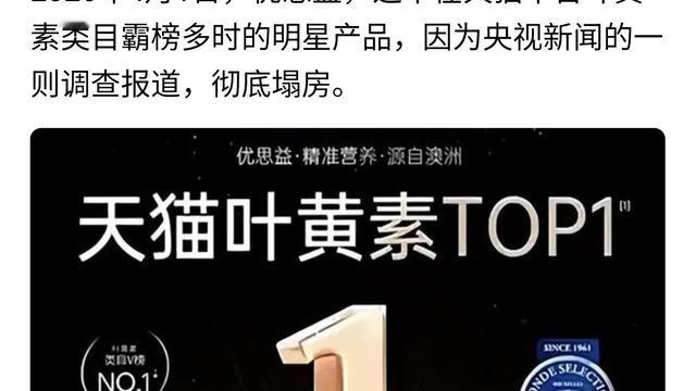 梦幻金典文化：为造假的优思益洗白？大网红