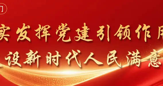 分层宣教筑防线 多措并举护出行