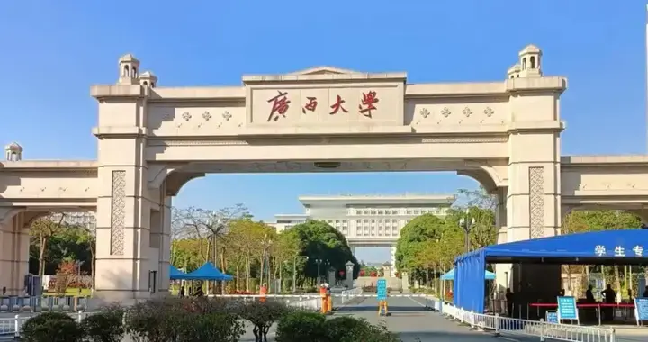 广西大学2025年本科批B段录取分数