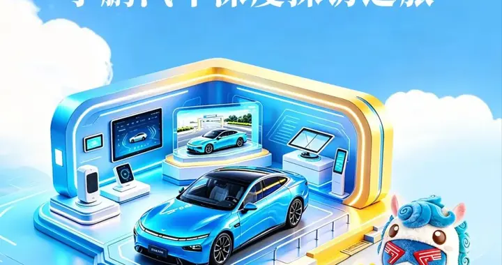 鹏华基本面投资之美|小鹏汽车深度探访之旅