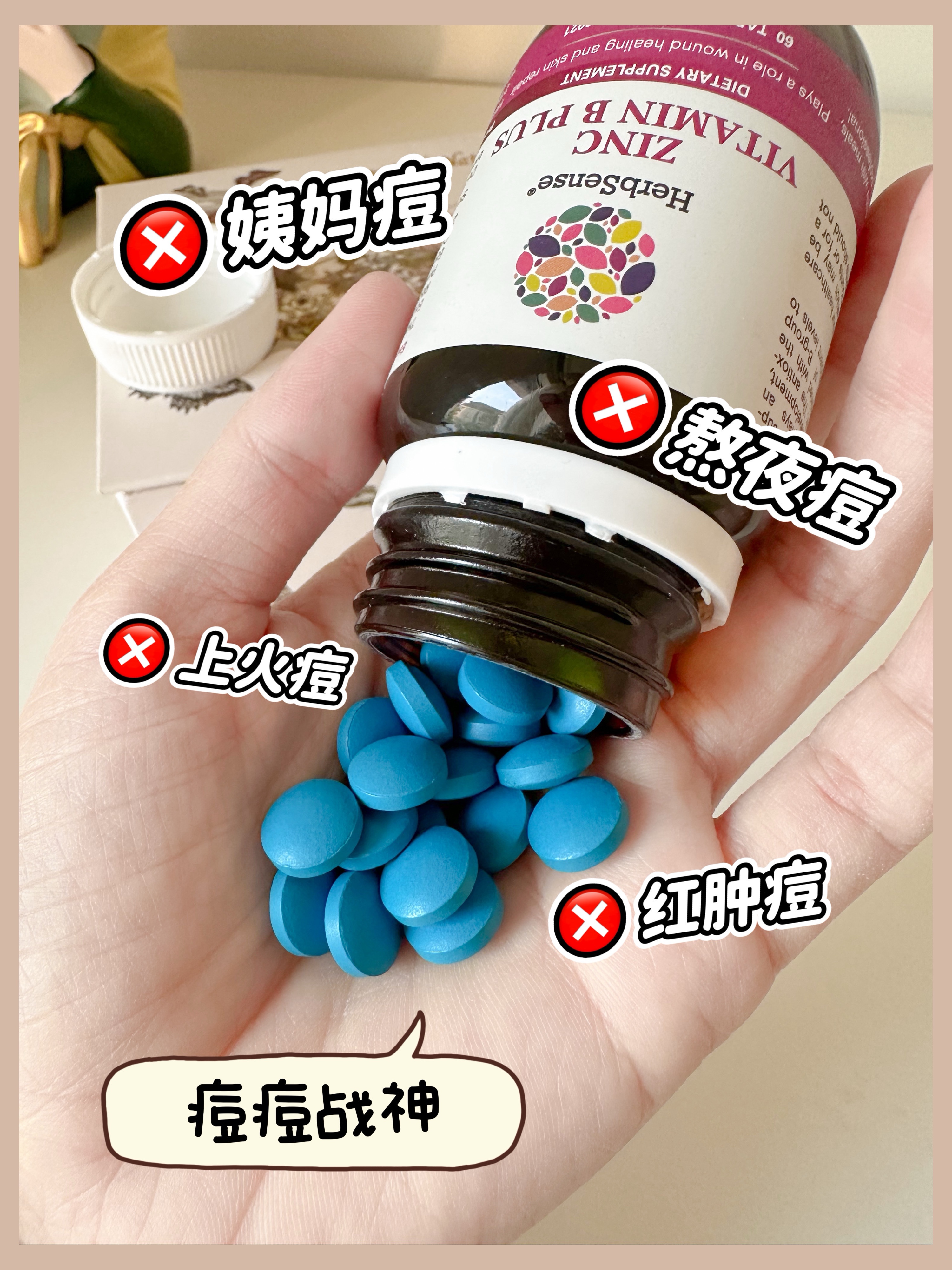 没有比它更会祛痘的了，脸上压根长不出痘！