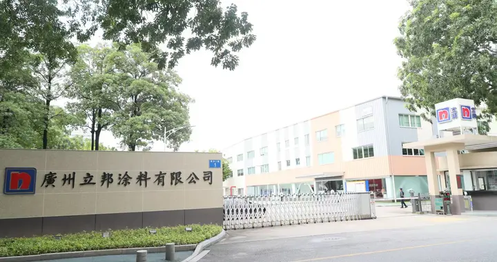 投资10亿元，全球涂料龙头立邦再次重仓黄埔