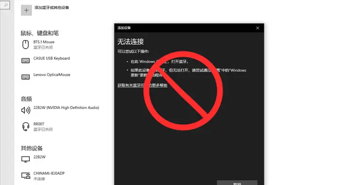 攻略！台式机蓝牙连不上？按这个顺序排查，顺带把WiFi也补齐了！