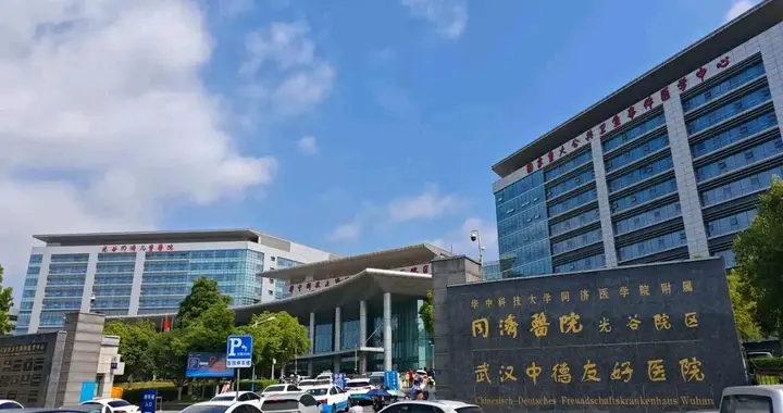 武汉同济医院一张处方引发深思：医患矛盾，远不止医德问题