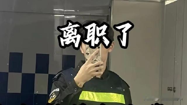 红豆生楠果：消防中控员岗位终于离职了，没