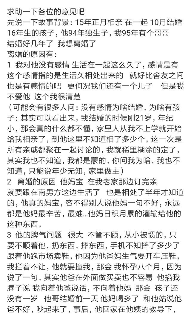 没爱的生活该离婚吗？是得过且过 还是为了孩子坚持下去 评论区劝离