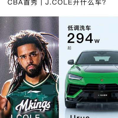 电动猩球KONG：CBA首秀｜J.Col