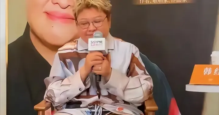 贪污上亿、假慈善？被实名举报的韩红，如今连坐椅子都成了“错”