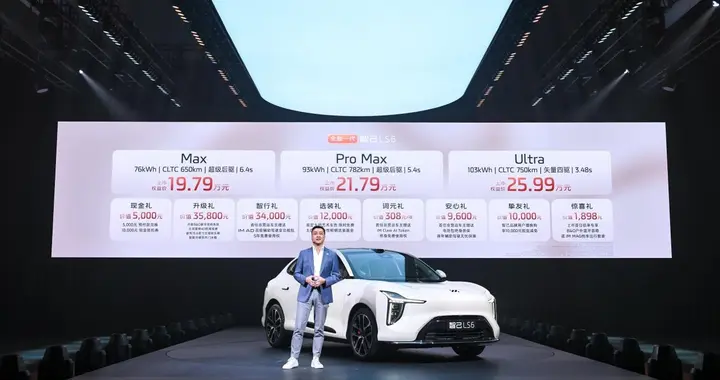 19.79万元起，全新一代智己LS6掀桌上市