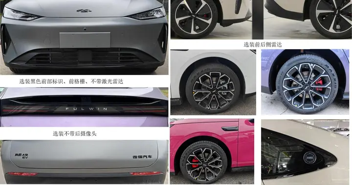 竞争比亚迪汉！奇瑞风云A9 EV申报，车长超4米8，第二季度上市