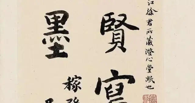 唐贤写经遗墨并近代诸家诗画