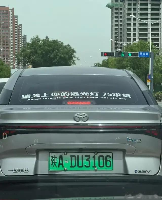 看看大家车上的搞笑车贴