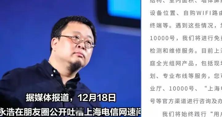 项立刚暗讽：罗永浩最强大的能力就是直播，罗永浩9字回应