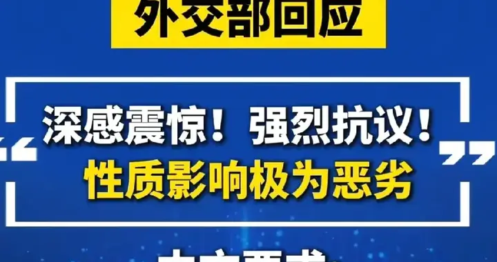 闯馆、叫嚣杀外交官：日本右翼彻底疯狂，背后真相令人警惕
