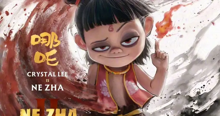 《哪吒2》落选奥斯卡，规则暗藏文化壁垒，中国动画不需西方认证