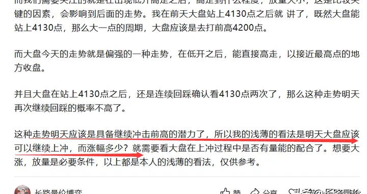 强势走势从这里开始，从这里结束，很简单的一个抄底逃顶的小方法