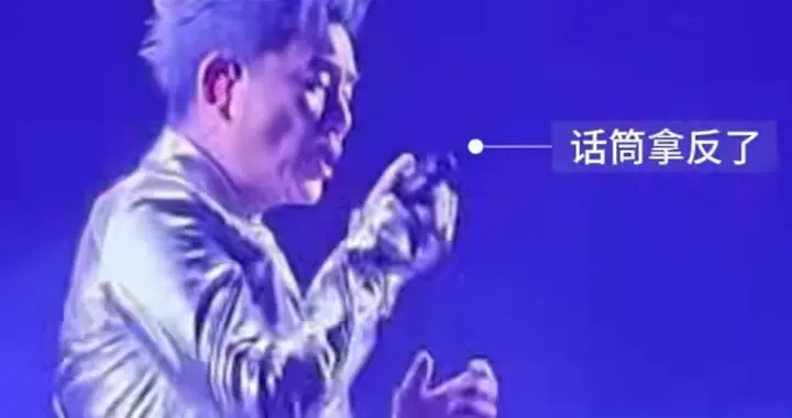 59岁任贤齐拿反话筒爆火：这场“翻车”为何成了最圈粉真唱认证？