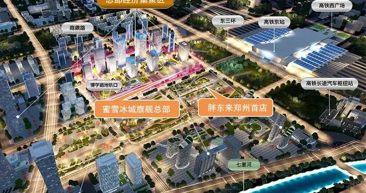 调规公示，郑州高铁东站枢纽核心区两大盘活项目迎来关键进展！