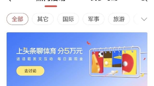 繁花看雨：清晨打开头条，发现活动广场又来