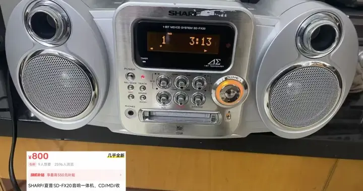 二十年前的洋垃圾流入闲鱼！喇叭音质很猛，能用CD和MD碟