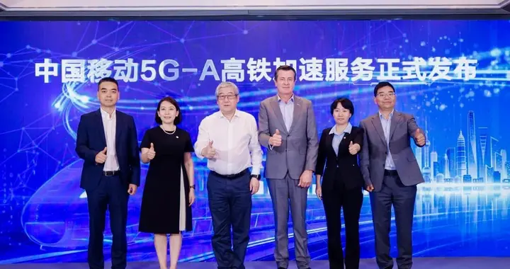 中国移动打造通信“头等舱”，开启5G-A价值经营新时代