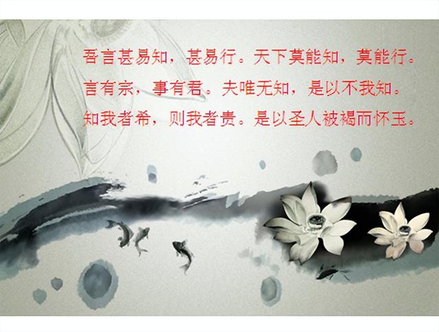 《道德经》英译连载七十