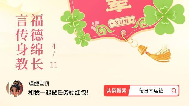 瑾鲤宝贝：·每日幸运签