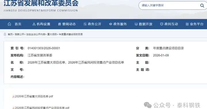 名单公布！再建172大钢铁项目！中国宝武、青山集团、建龙等等