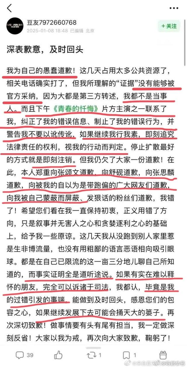 李子峰评论区曝更多猛料：为了引流，姜尘和几个女的联手黑张颂文