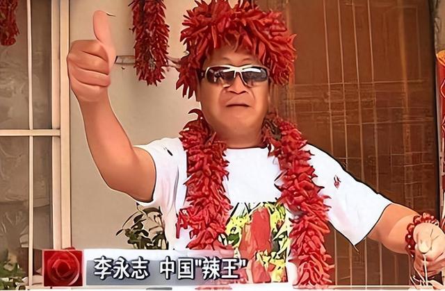 中国“辣王”李永志：5斤辣椒配白酒吃了38年，如今下场令人唏嘘