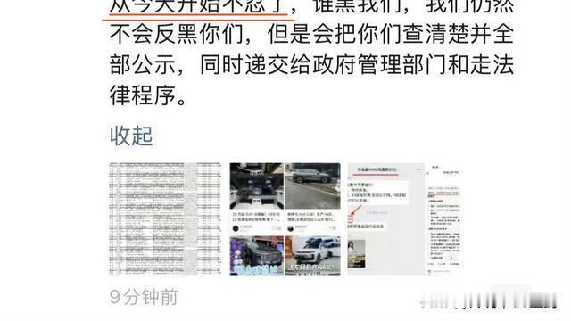 传说中de尘封：“从今天开始不忍了” 李