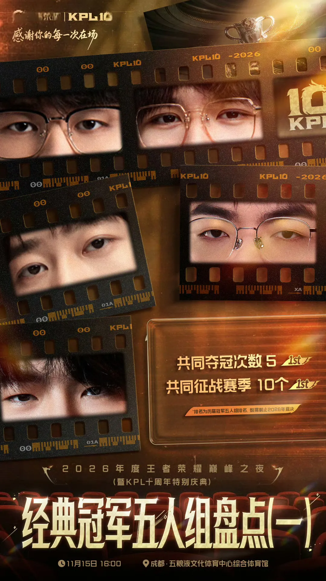 能看出来都是谁吗