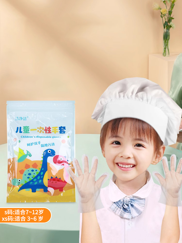 儿童一次性手套食品级宝宝辅食一次性手套