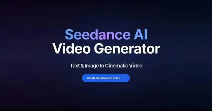 用Seedance 2.5制作企业宣传视频：从脚本到成片的完整实操指南