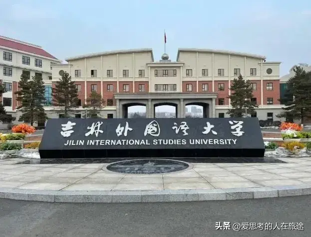 这些大学名字“唬人”却非顶尖！实力名气不符，报考前先擦亮眼睛