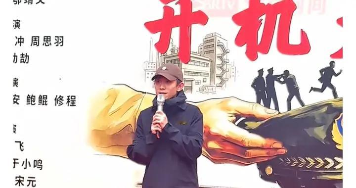 重案六组重启！张一山接棒经典引期待