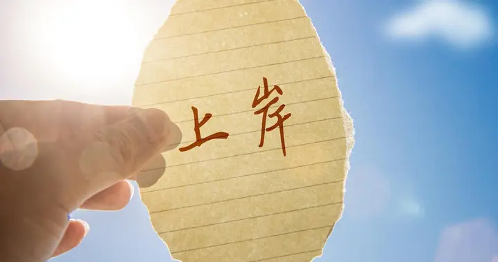 山河四省的孩子，为什么越优秀越焦虑？