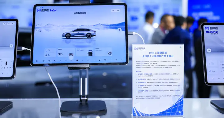面壁智能与英特尔深化端侧AI合作 AI Box亮相北京车展