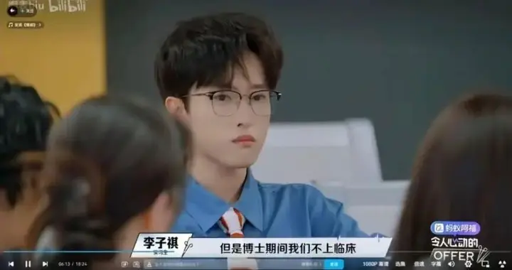 职场真人秀offer8嘉宾李子祺在节目中称“博士期间不上临床”，被质疑...