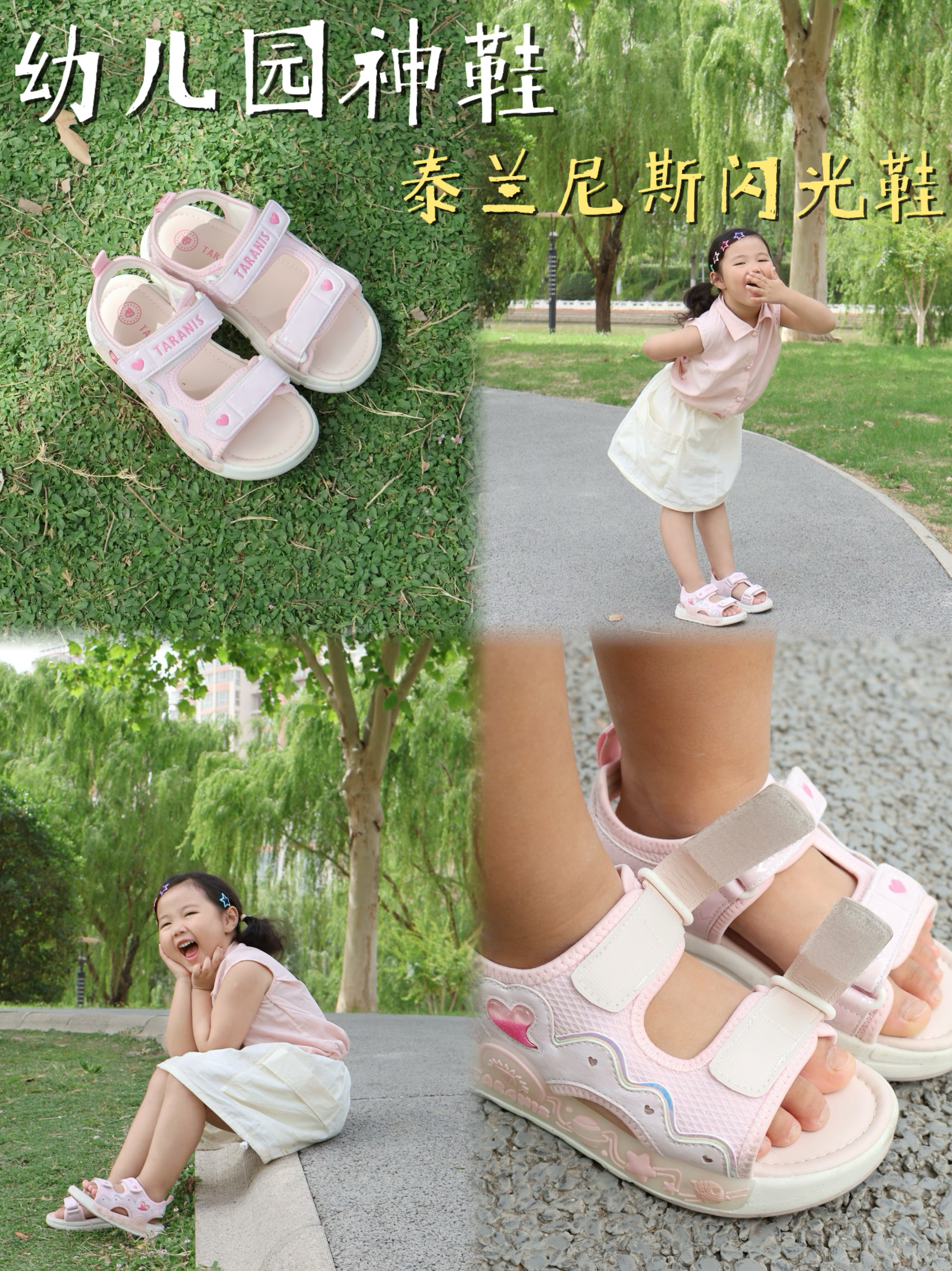 幼儿园神鞋？老师直夸😎