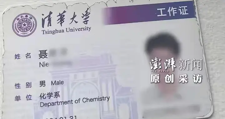 清华博士后孕晚期出轨被退站，法院判赔1万后拒不履行！