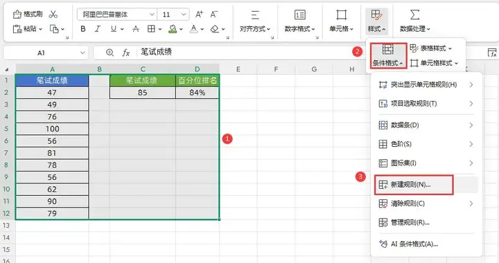 给Excel加把“锁”，别人打开也只能干瞪眼！